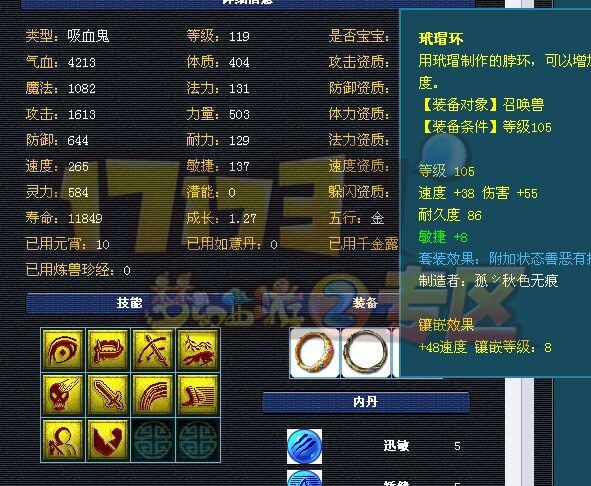 很黄很暴力 藏宝阁109超牛化生