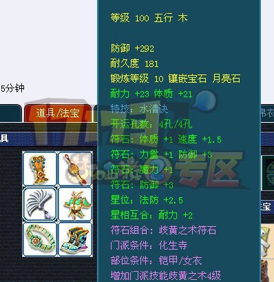 很黄很暴力 藏宝阁109超牛化生
