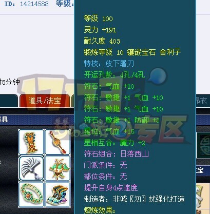 很黄很暴力 藏宝阁109超牛化生