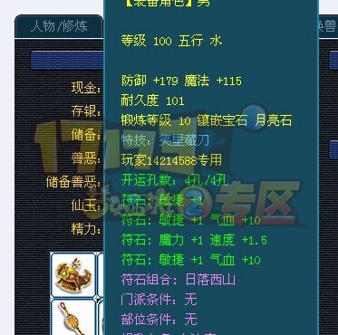 很黄很暴力 藏宝阁109超牛化生