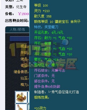 很黄很暴力 藏宝阁109超牛化生
