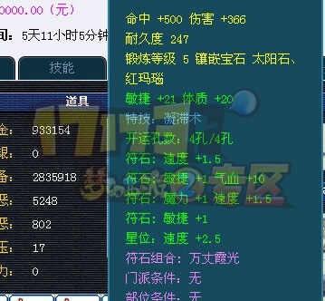 很黄很暴力 藏宝阁109超牛化生