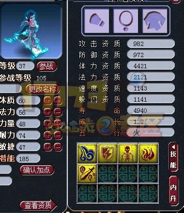 丧心病狂炼妖 不出极品就卖号