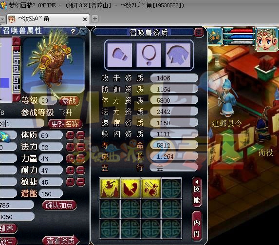 丧心病狂炼妖 不出极品就卖号