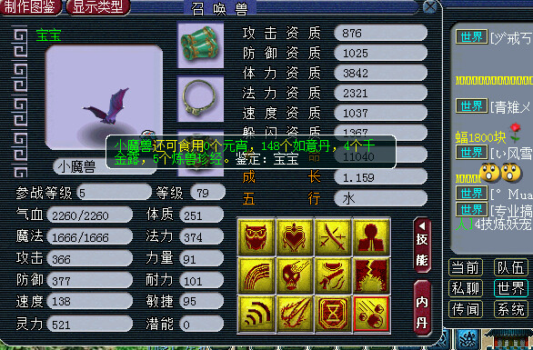 每周亮眼图四期 刺激你的神经