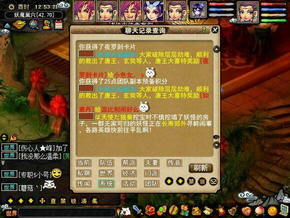 每周亮眼图四期 刺激你的神经