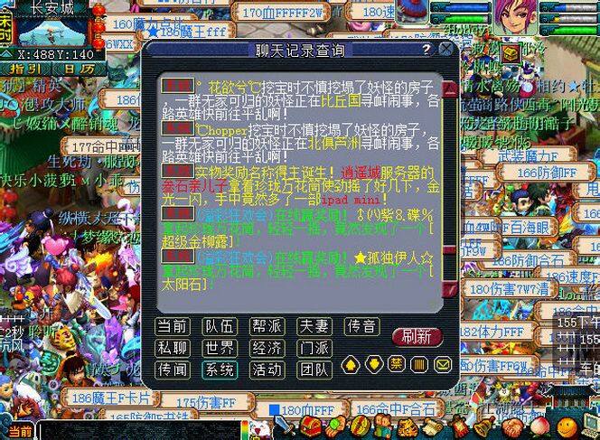 每周亮眼图四期 刺激你的神经