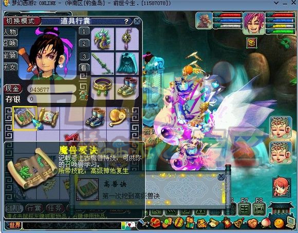 只为挖高宝图 麒麟山直接战死