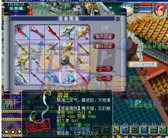 无级别打造师 好多无级别展示