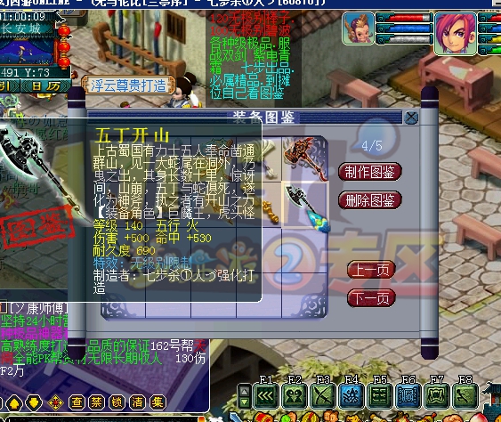 无级别打造师 好多无级别展示
