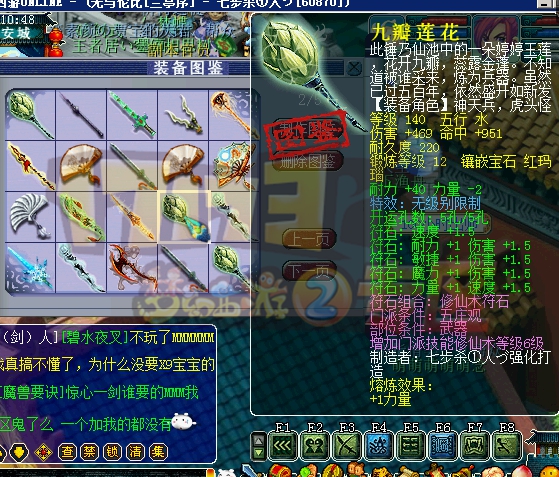 无级别打造师 好多无级别展示