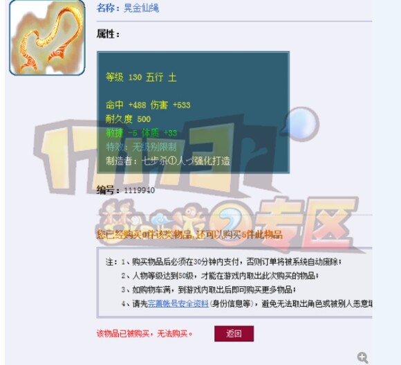 无级别打造师 好多无级别展示