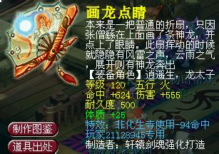 这总伤算是120级别第一武器吗 