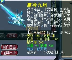 打造4把150武器 竟然有3个蓝字