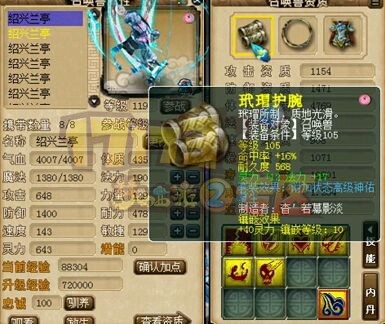 这是女儿村？神威无符2100伤害