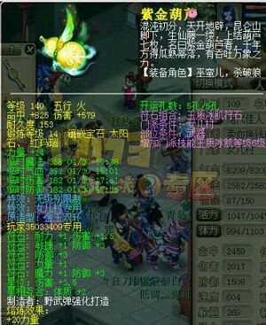 这是女儿村？神威无符2100伤害