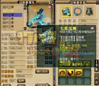 这是女儿村？神威无符2100伤害