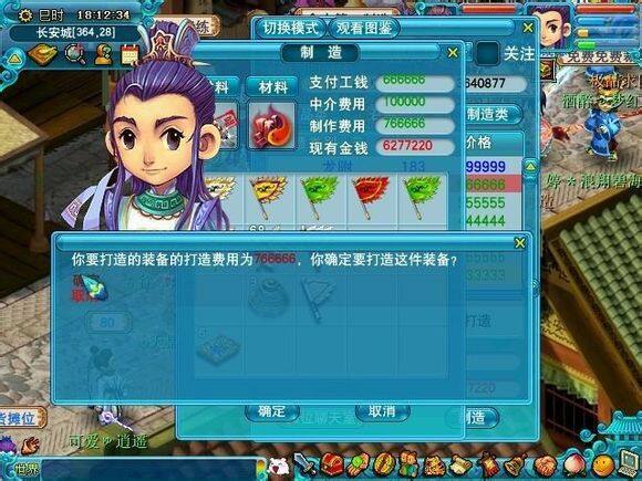 全服第一元身 价格6800元已买