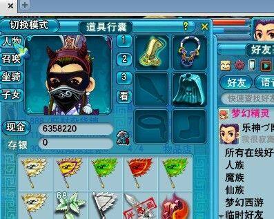 全服第一元身 价格6800元已买