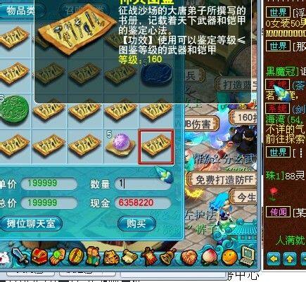 全服第一元身 价格6800元已买