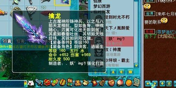 全服第一元身 价格6800元已买