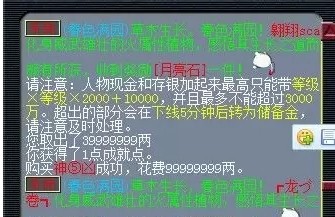 本屌很忐忑9999W购买超级赤炎兽