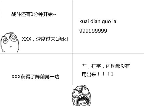 暴走英三之天上飘过五个字 那都不算事